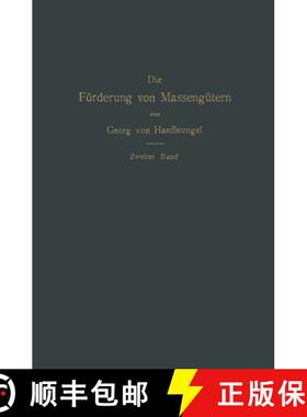 【3-4周达】Die Förderung von Massengütern: II. Band. Förderer für Einzellasten [9783662375389]