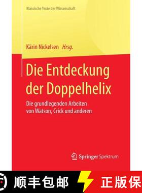【3-4周达】Die Entdeckung der Doppelhelix : Die grundlegenden Arbeiten von Watson, Crick und anderen ... [9783662471494]