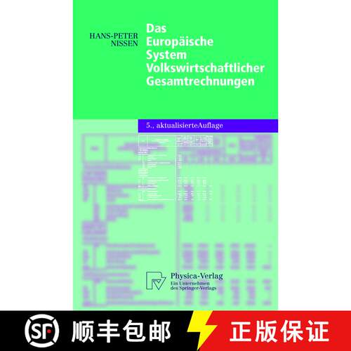 【3-4周达】Das Europäische System Volkswirtschaftlicher Gesamtrechnungen (5. Auflage 2004) [9783790801323]