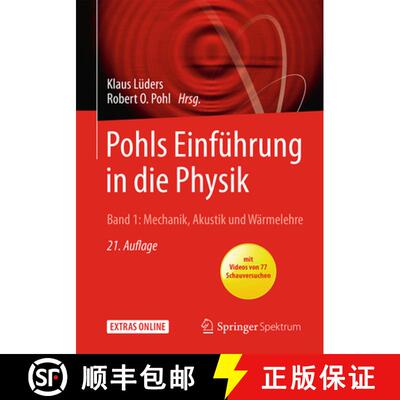 【3-4周达】Pohls Einführung in die Physik: Band 1: Mechanik, Akustik und Wärmelehre (21. Aufl. 2017) [9783662486627]