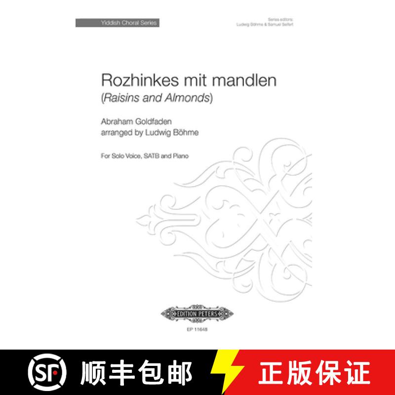 【3-4周达】Rozhinkes Mit Mandlen (Raisins and Almonds): Yiddish Choral Series, Choral Octavo [9790014137533]