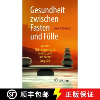 【3-4周达】Gesundheit zwischen Fasten und Fülle : Warum Nahrungsverzicht Gehirn, Geist und Körper j... [9783662579893]