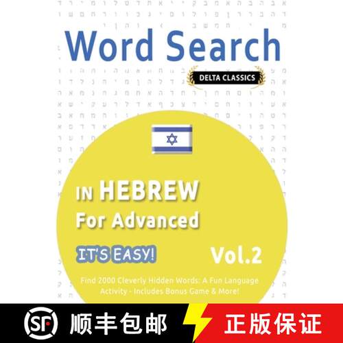 【3-4周达】Word Search in Hebrew for Advanced - It's Easy! Vol.2 - Delta Classics - Find 2000 Cleverl... [9798349018787]
