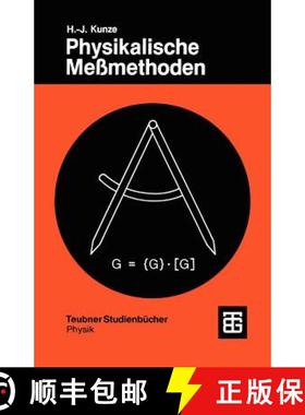 【3-4周达】Physikalische Messmethoden: Eine Einfuhrung in Prinzipien Klassischer Und Moderner Verfahren [9783519030645]