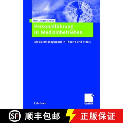 【3-4周达】Personalführung in Medizinbetrieben: Medizinmanagement in Theorie und Praxis [9783834904317]