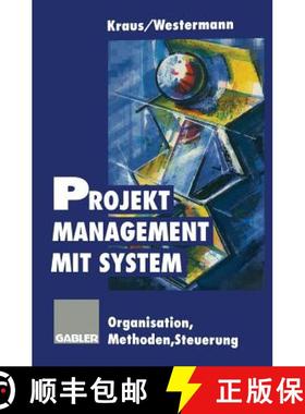 【3-4周达】Projektmanagement mit System: Organisation Methoden Steuerung [9783409187589]