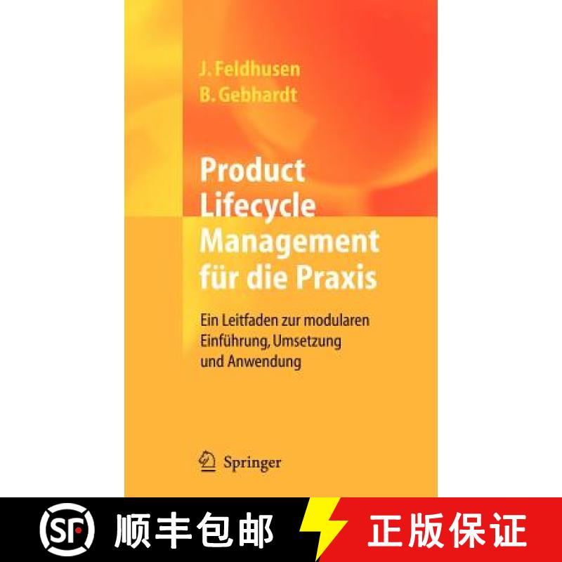 【3-4周达】Product Lifecycle Management für die Praxis : Ein Leitfaden zur modularen Einführung, Um... [9783540340089]