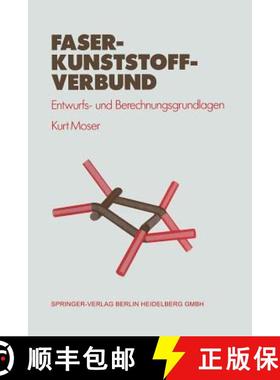 【3-4周达】Faser-Kunststoff-Verbund: Entwurfs- Und Berechnungsgrundlagen [9783642634697]