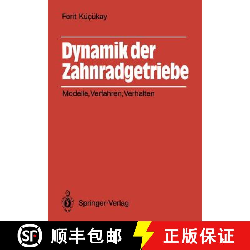 【3-4周达】Dynamik der Zahnradgetriebe : Modelle, Verfahren, Verhalten [9783540171119]