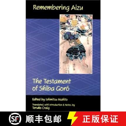 【3-4周达】Remembering Aizu: The Testament of Shiba Goro [9780824821579]