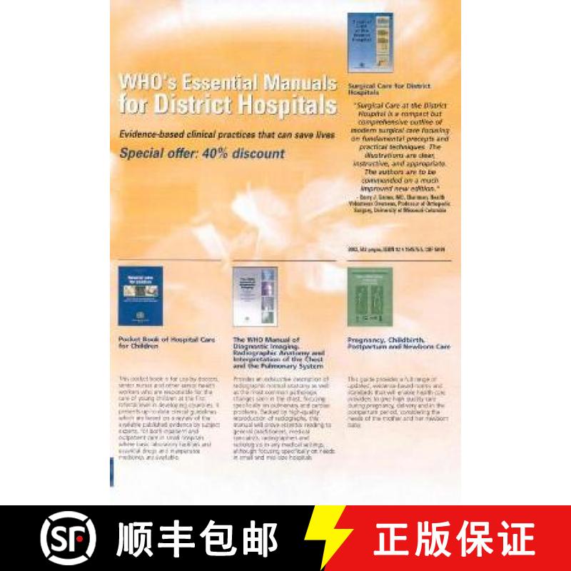 【3-4周达】Who's Essential Manuals for District Hospitals Set: Evidence-Based Clinical Practices That... [9789241599245]
