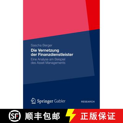 【3-4周达】Die Vernetzung der Finanzdienstleister : Eine Analyse am Beispiel des Asset Managements [9783658000738]