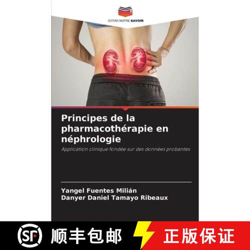 【3-4周达】Principes de la pharmacothérapie en néphrologie [9786209017568]