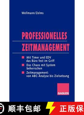【3-4周达】Professionelles Zeitmanagement : Mit Timer und EDV das Büro jederzeit fest im Griff [9783409199872]