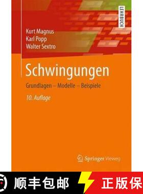 【3-4周达】Schwingungen: Grundlagen - Modelle - Beispiele [9783658138202]