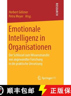 【3-4周达】Emotionale Intelligenz in Organisationen : Der Schlüssel zum Wissenstransfer von angewand... [9783658191269]