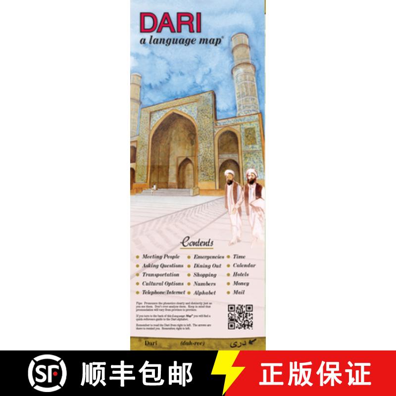 【3-4周达】Dari a Language Map: Quick Reference Phrase Guide for Beginning and Advanced Use. Words an... [9781931873918]