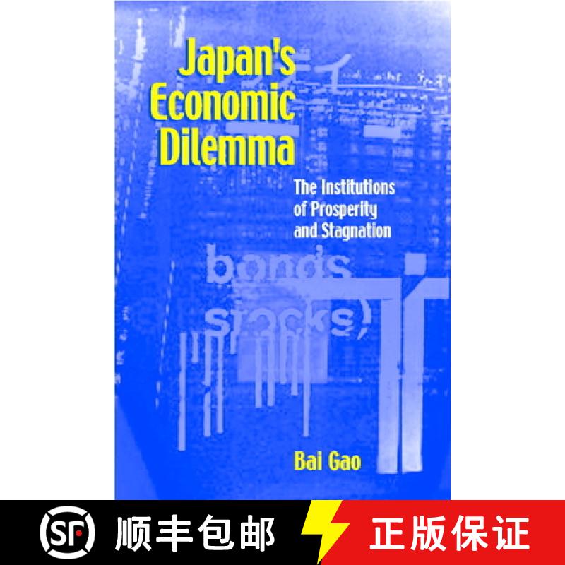 【3-4周达】Japan's Economic Dilemma: The Institutional Origins of Prosperity and Stagnation [9780521793735]