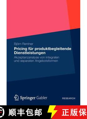 【3-4周达】Pricing für produktbegleitende Dienstleistungen : Akzeptanzanalyse von integralen und sep... [9783834942036]