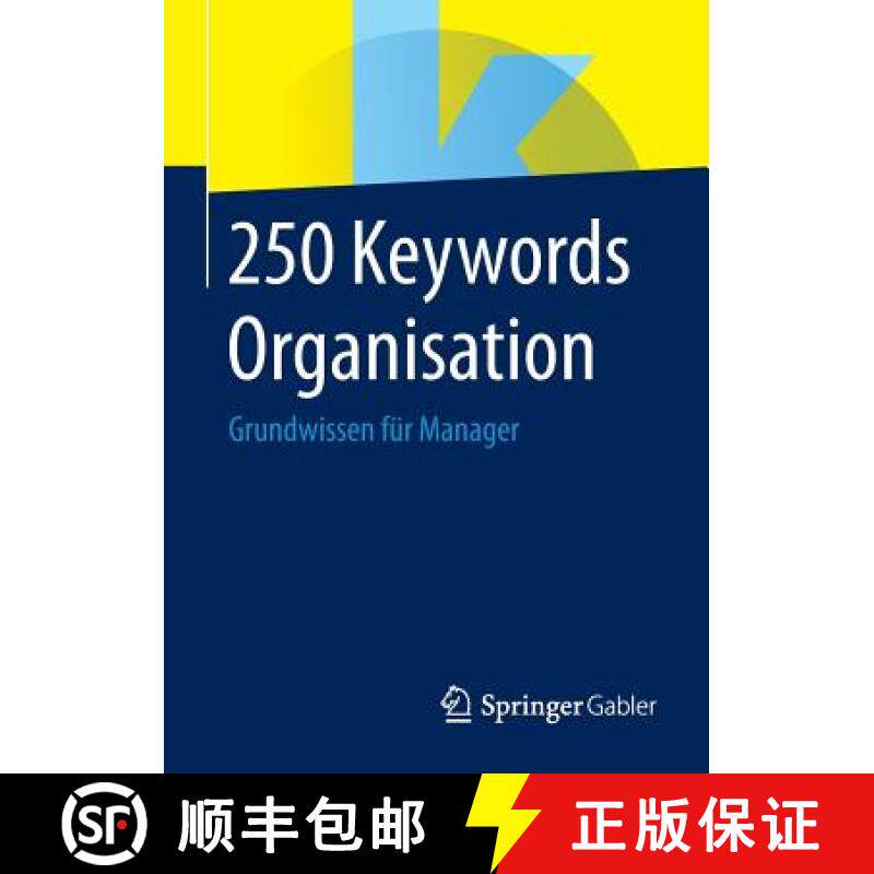 【3-4周达】250 Keywords Organisation : Grundwissen für Manager [9783658069902]