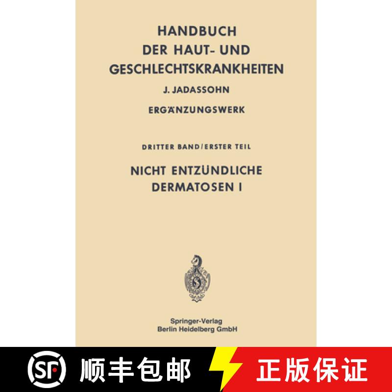 【3-4周达】Nicht Entzündliche Dermatosen I [9783642876240]