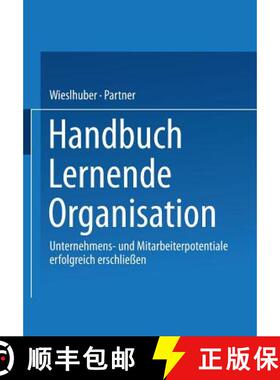 【3-4周达】Handbuch Lernende Organisation : Unternehmens- und Mitarbeiterpotentiale erfolgreich ersch... [9783322898432]