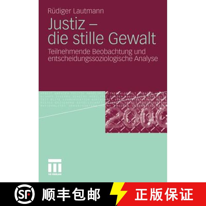 【2-3周达】Justiz - die stille Gewalt : Teilnehmende Beobachtung und entscheidungssoziologische Analyse [9783531181677]