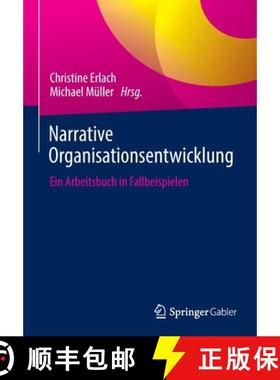 【3-4周达】Narrative Organisationsentwicklung : Ein Arbeitsbuch in Fallbeispielen [9783662654149]