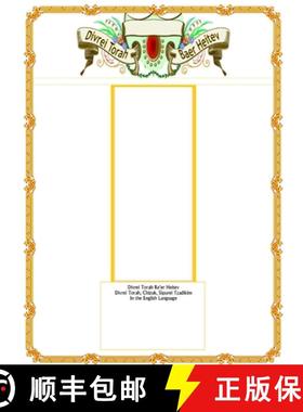 【3-4周达】Divrei Torah Baer Heitev [9780359829576]