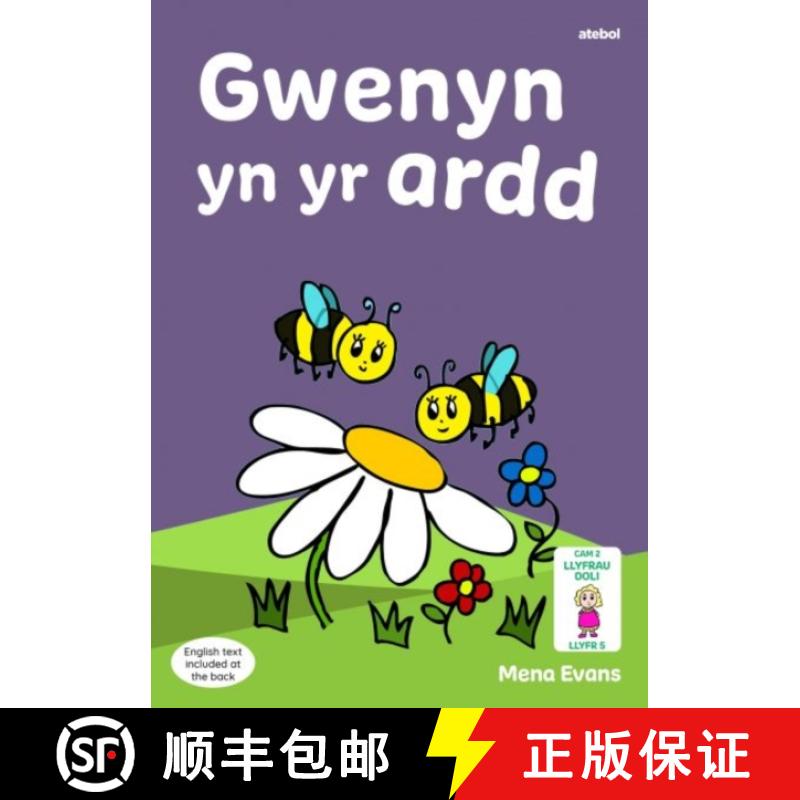 【2-3周达】Llyfrau Hwyl Magi Ann: Gwenyn yn yr Ardd [9781801063531]