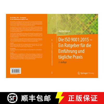 【3-4周达】Die ISO 9001 2015 Ein Ratgeber fuer die Einfuehrung und taegliche Praxis (3., überarb. Au... [9783662562468]