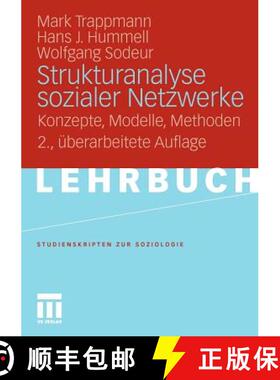 【3-4周达】Strukturanalyse Sozialer Netzwerke : Konzepte, Modelle, Methoden. (2. Aufl. 2011) [9783531169644]
