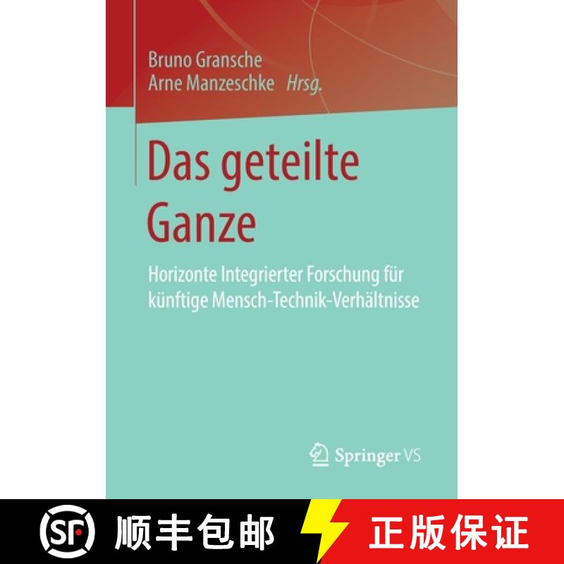 【3-4周达】Das geteilte Ganze : Horizonte Integrierter Forschung für künftige Mensch-Technik-Verhä... [9783658263416]