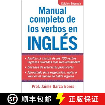 【3-4周达】Manual Completo De Los Verbos En Ingles: Complete Manual of English Verbs, Second Edition [9780071444965]