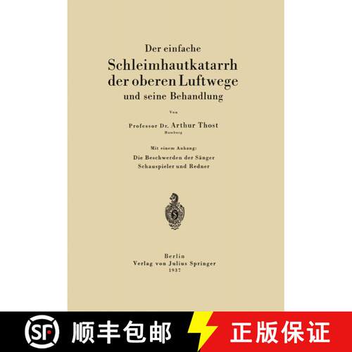 【3-4周达】Der einfache Schleimhautkatarrh der oberen Luftwege und seine Behandlung [9783642904691]