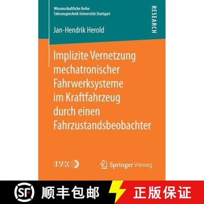 【3-4周达】Implizite Vernetzung mechatronischer Fahrwerksysteme im Kraftfahrzeug durch einen Fahrzust... [9783658208615]