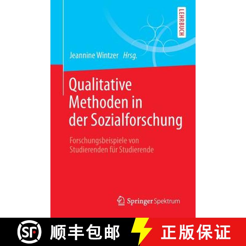 【3-4周达】Qualitative Methoden in der Sozialforschung : Forschungsbeispiele von Studierenden für St... [9783662474952]