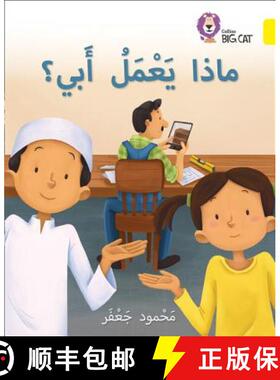 【3-4周达】Collins Big Cat Arabic Reading Programme - My Father's Job: Level 3 [9780008278779]
