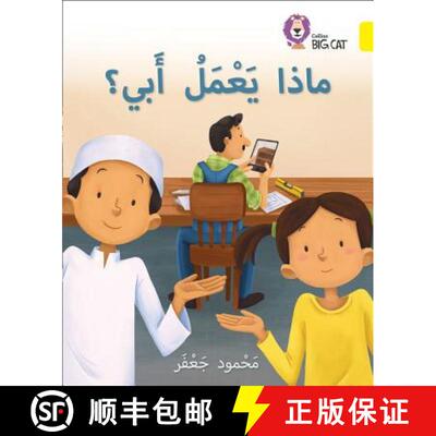【3-4周达】Collins Big Cat Arabic Reading Programme - My Father's Job: Level 3 [9780008278779]