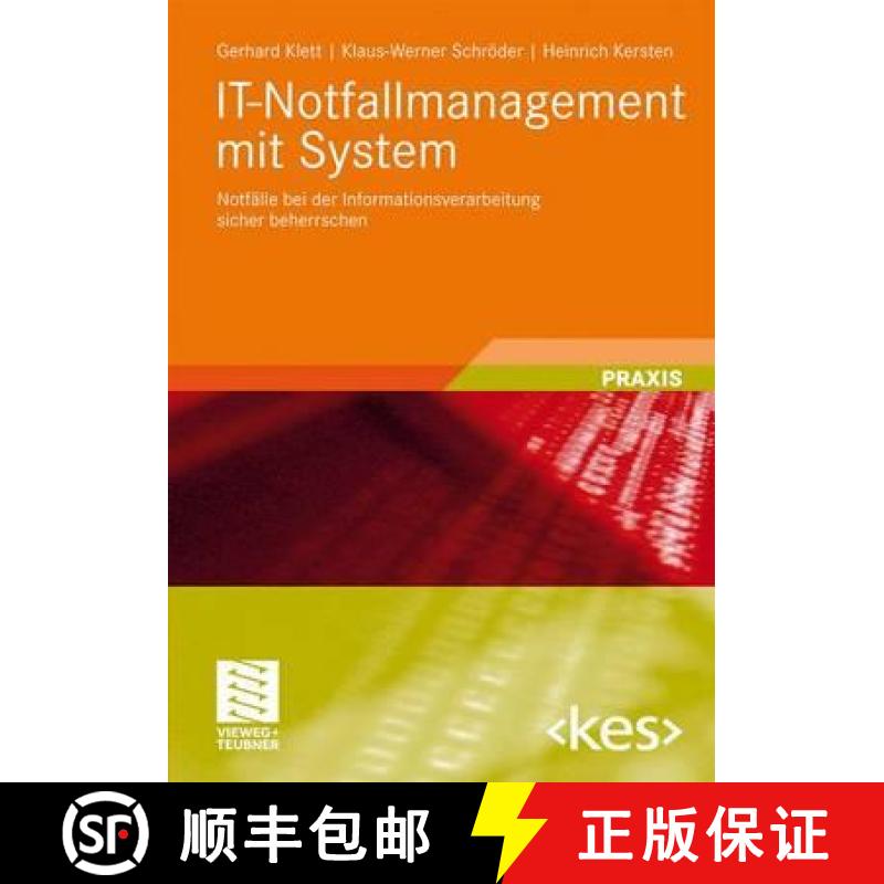 【3-4周达】IT-Notfallmanagement mit System : Notfälle bei der Informationsverarbeitung sicher beherr... [9783834812889]
