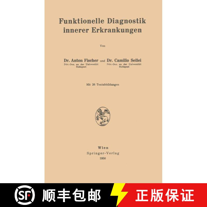 【3-4周达】Funktionelle Diagnostik innerer Erkrankungen [9783211801390] - 实物图