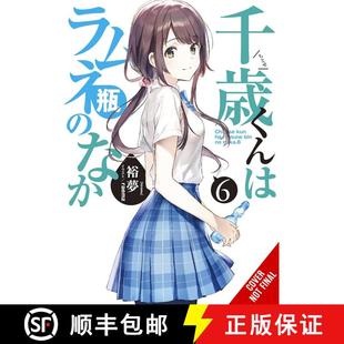 Ramune Bottle Volume Chitose 4周达 9781975347970 Vol. the