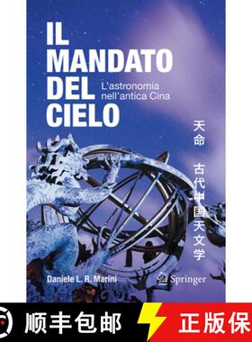 【3-4周达】Il mandato del cielo : L'astronomia nell'antica Cina [9783031860256]
