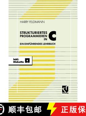 【3-4周达】Strukturiert es Programmieren in C : Ein einführendes Lehrbuch mit Diskette [9783528052041]