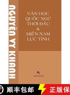【3-4周达】Van Hoc Quoc Ngu Thoi Dau (hard cover) [9781483499444]