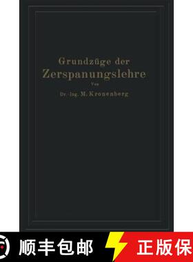 【3-4周达】Grundzüge der Zerspanungslehre : Eine Einführung in die Theorie der spanabhebenden Formu... [9783642899898]