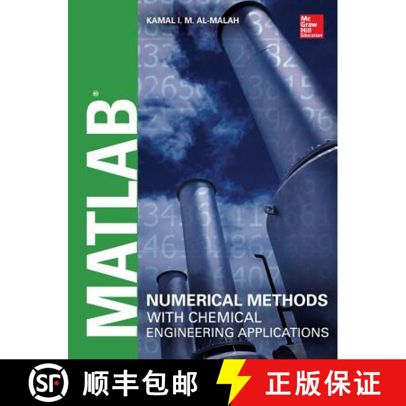【3-4周达】MATLAB Numerical Methods with Chemical Engineering Applications [9780071831284]