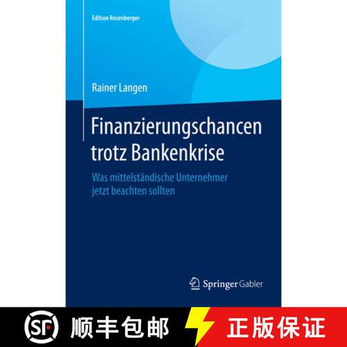 【3-4周达】精装 Finanzierungschancen trotz Bankenkrise : Was mittelständische Unternehmer jetzt beac... [9783658077716]