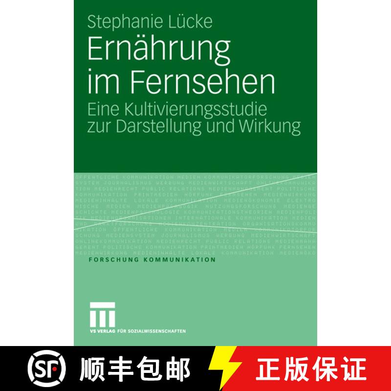 【3-4周达】Ernährung im Fernsehen : Eine Kultivierungsstudie zur Darstellung und Wirkung [9783531153285] - 实物图
