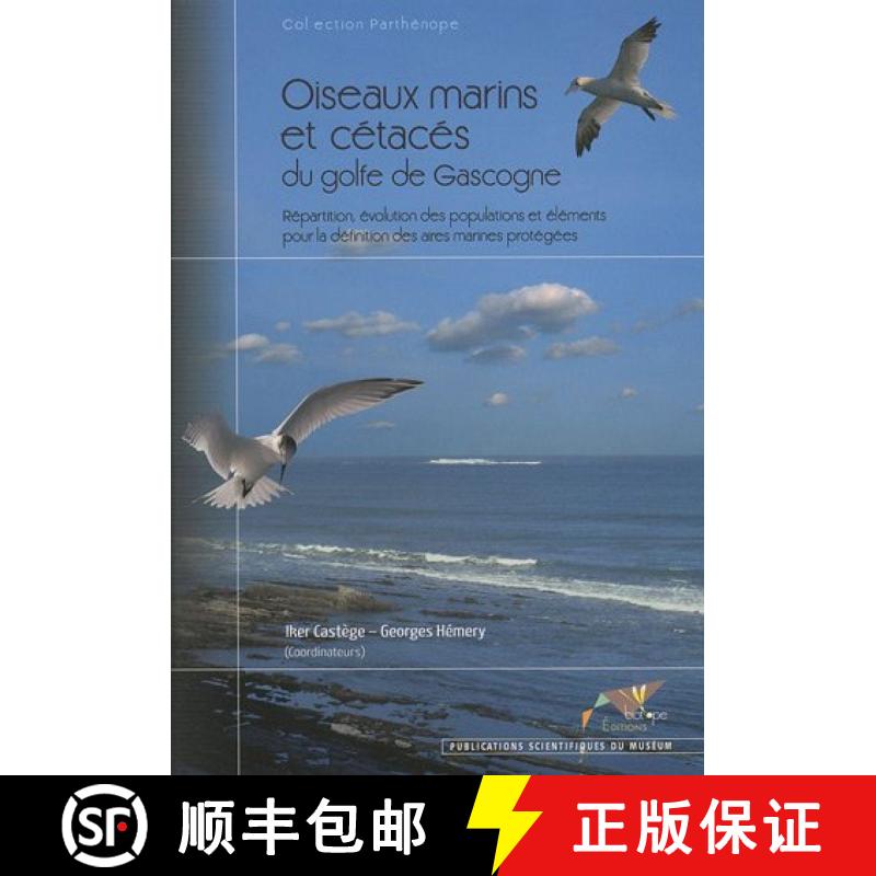 预订 Oiseaux Marins et Cétacés du Golfe de Gascogne [Sea Birds and Cetaceans of the Bay of Biscay] [9782914817417]